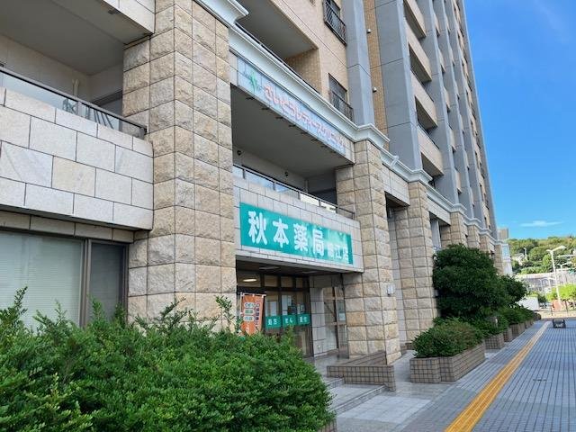 建物内医療モール（秋本薬局）