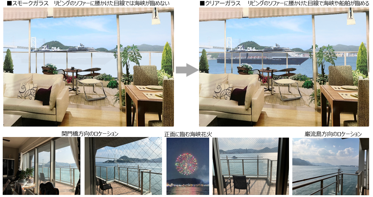 リビングからの海峡ビュー