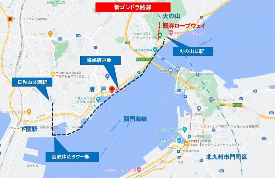 ゴンドラ ロープウェイ路線構想